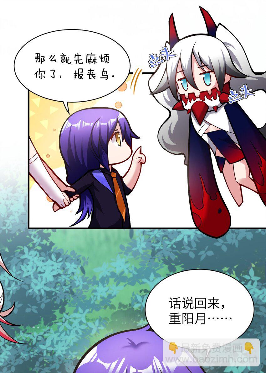 010 我要盯住主人！(1/2)-第11话