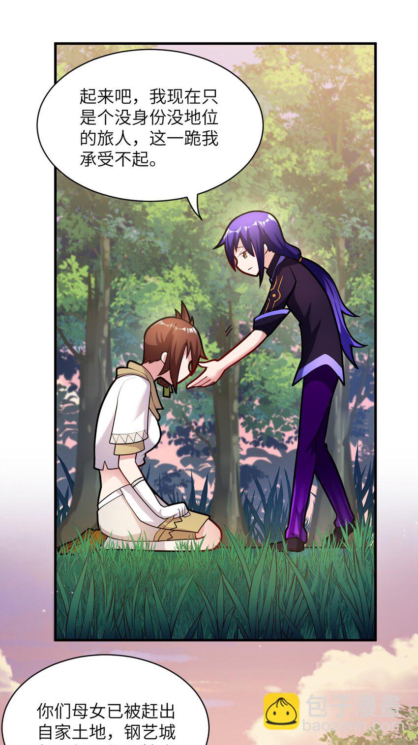 010 我要盯住主人！(1/2)-第11话