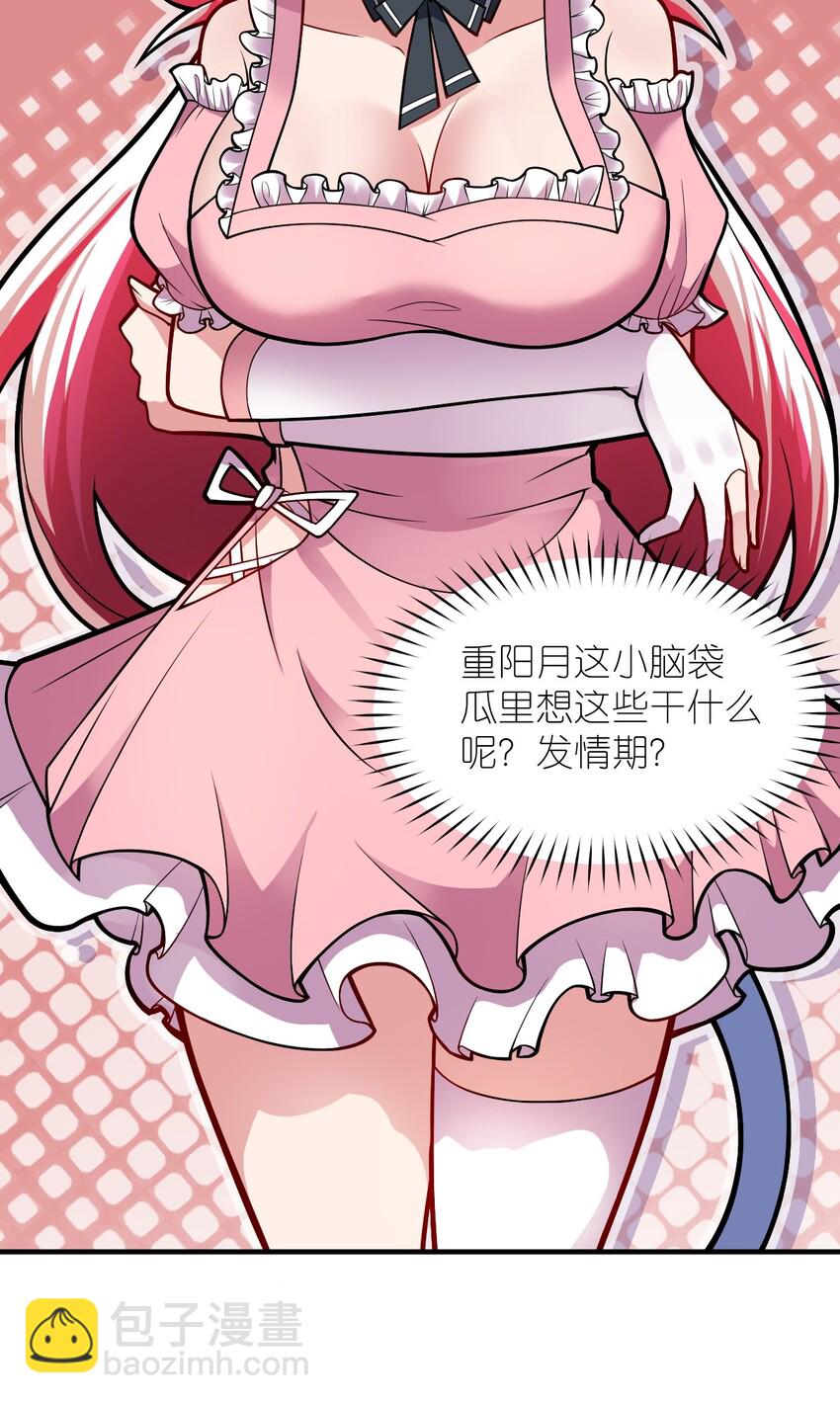 010 我要盯住主人！(1/2)-第11话