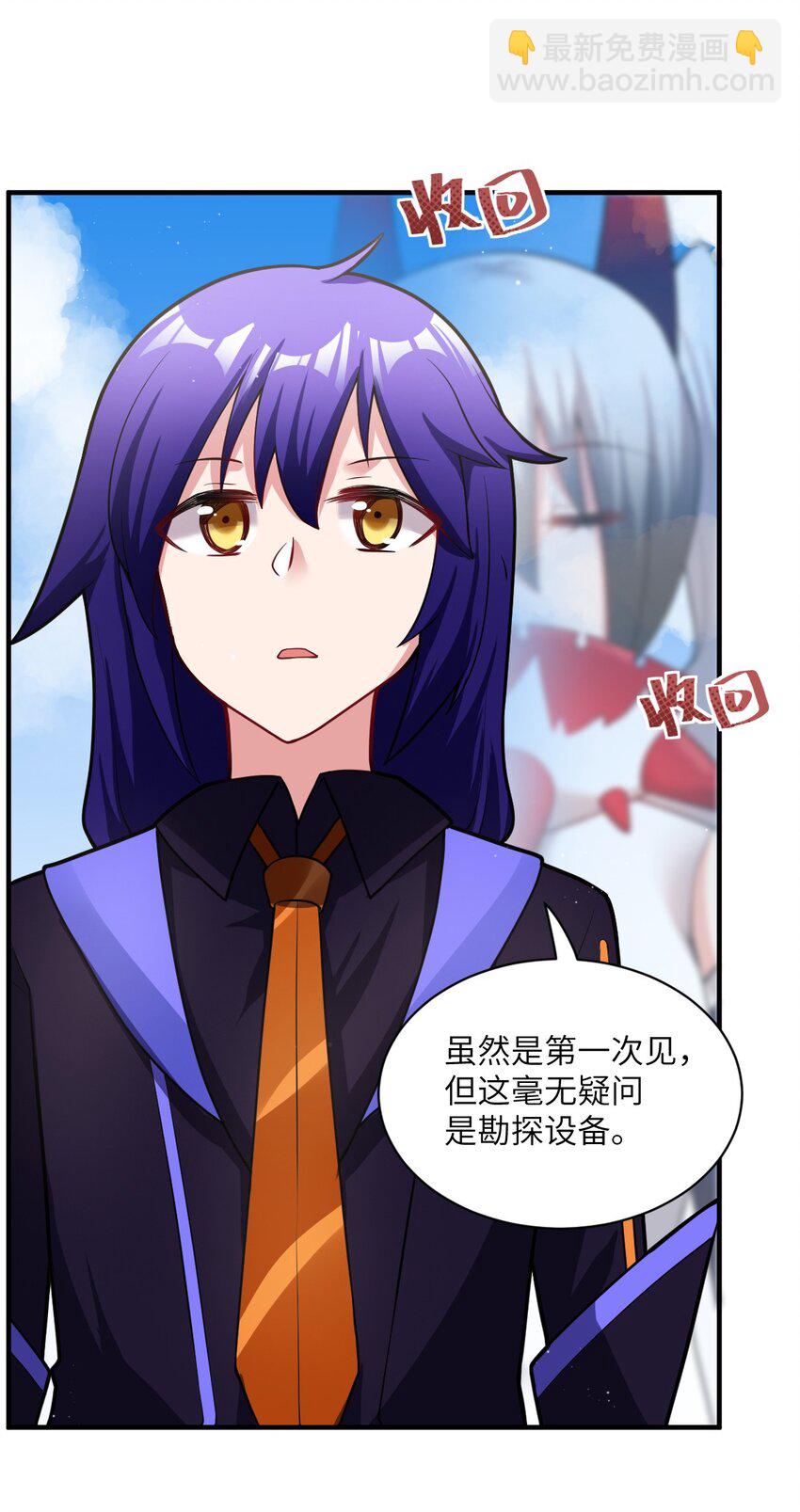 010 我要盯住主人！(1/2)-第11话