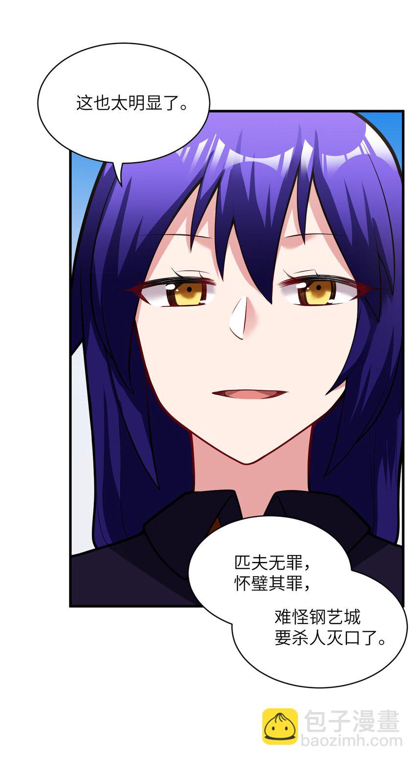 010 我要盯住主人！(1/2)-第11话