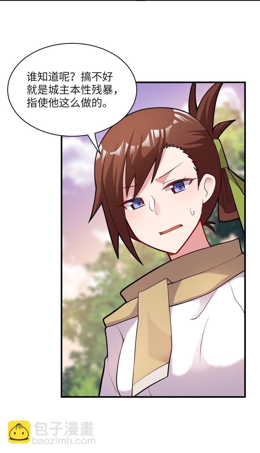 010 我要盯住主人！(1/2)-第11话