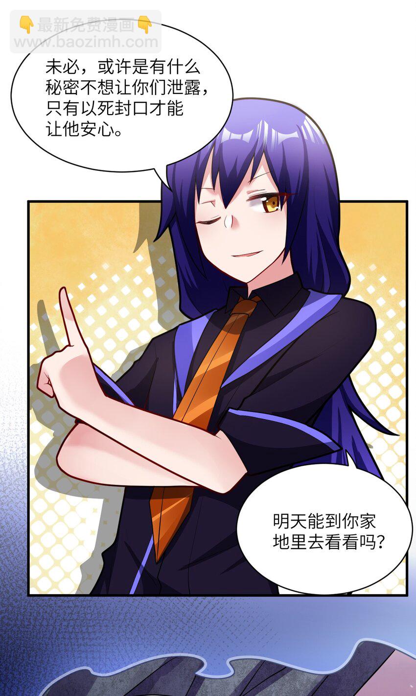 010 我要盯住主人！(1/2)-第11话