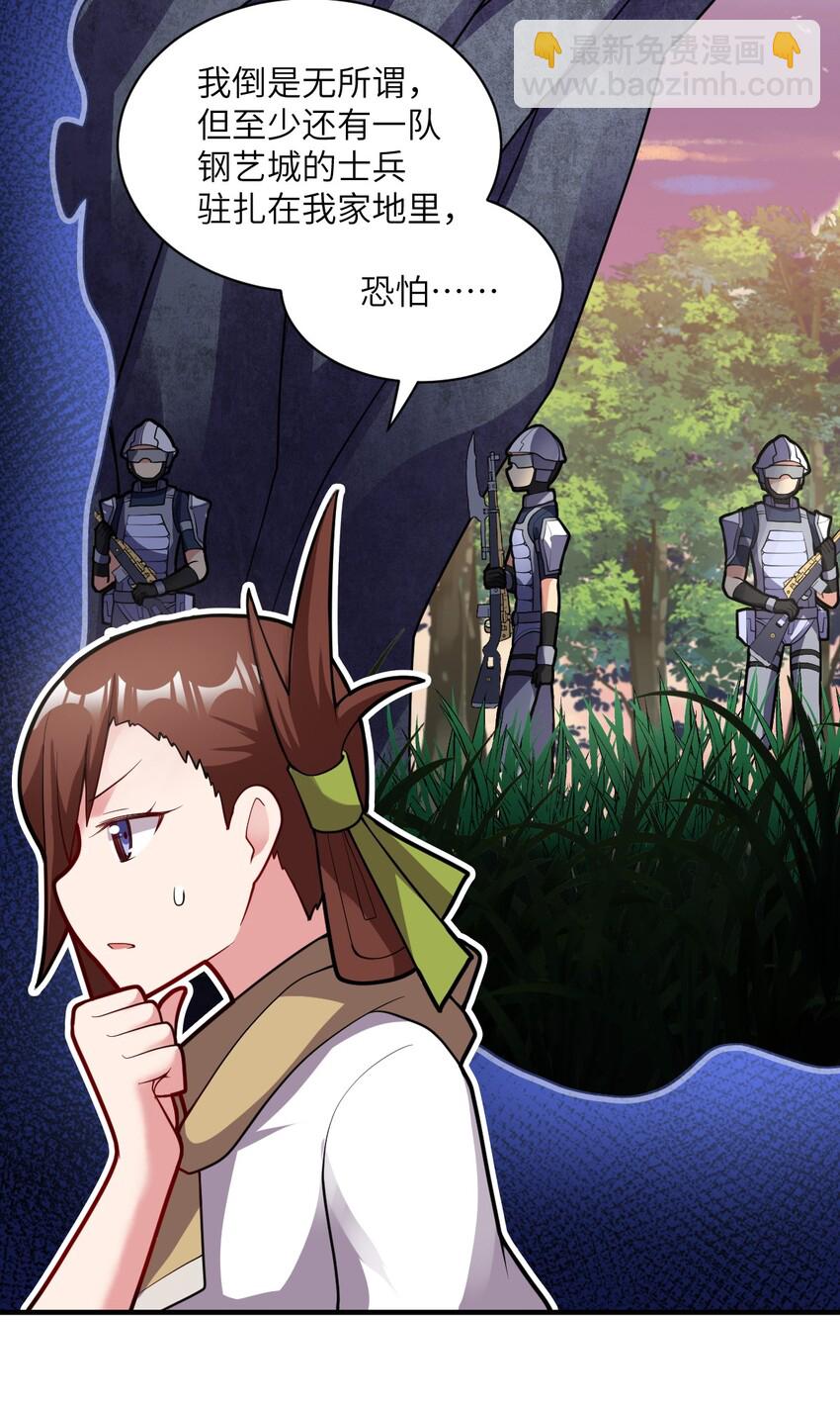 010 我要盯住主人！(1/2)-第11话