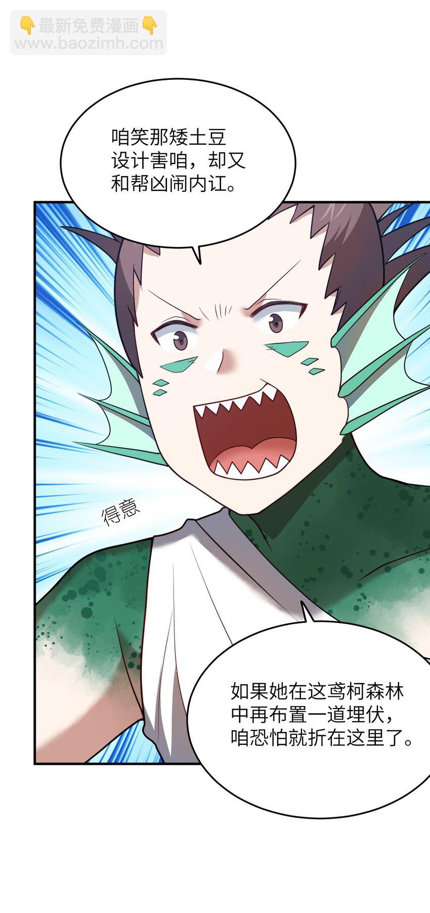 93 我要逃，你能拦我？-第99话