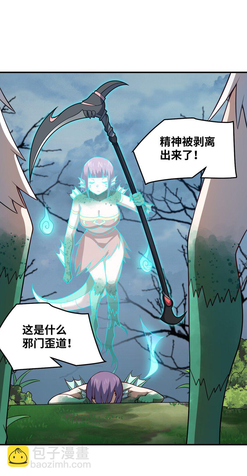 93 我要逃，你能拦我？-第99话