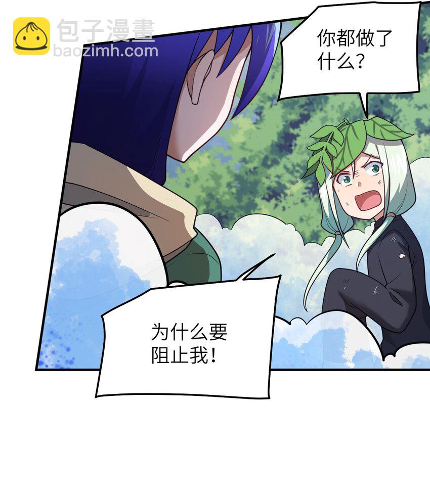 93 我要逃，你能拦我？-第99话