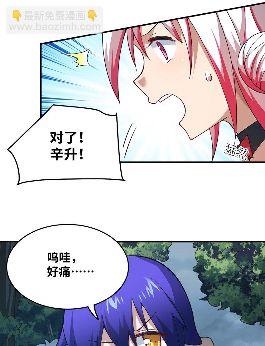 95 请证明给我-第101话