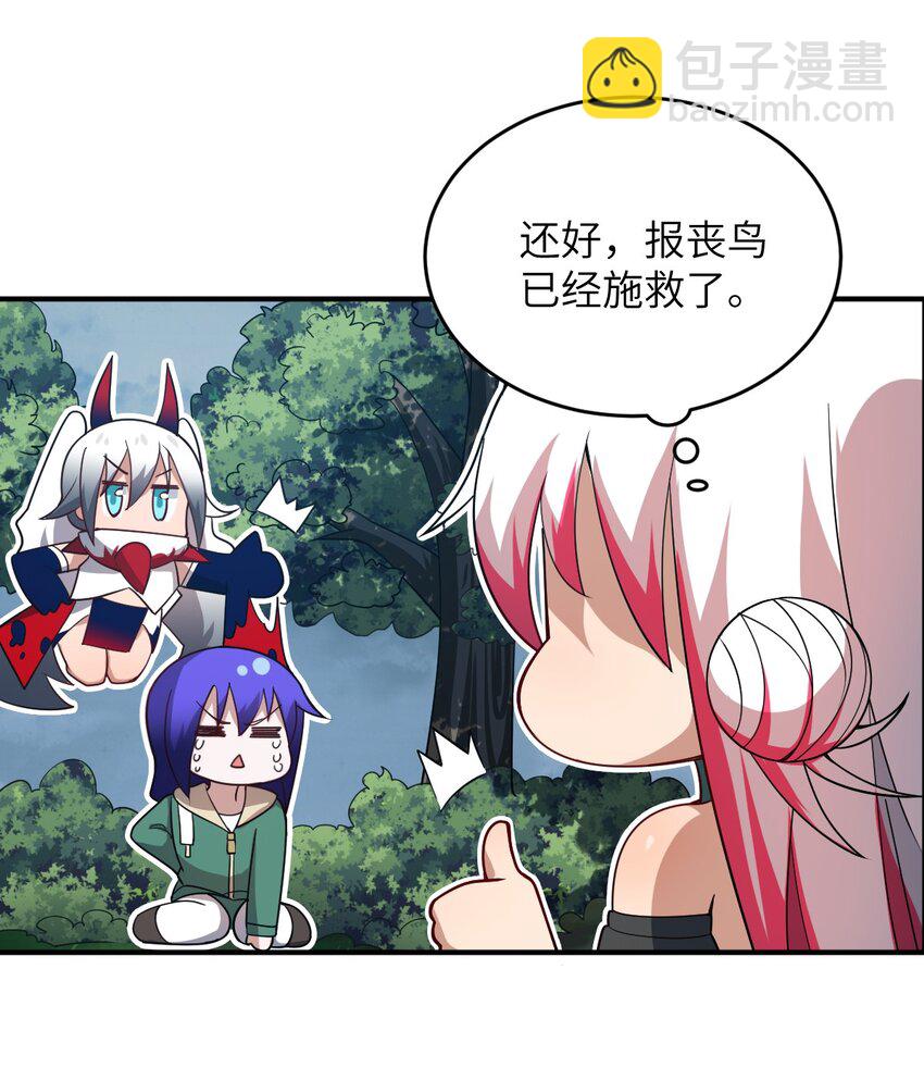 95 请证明给我-第101话