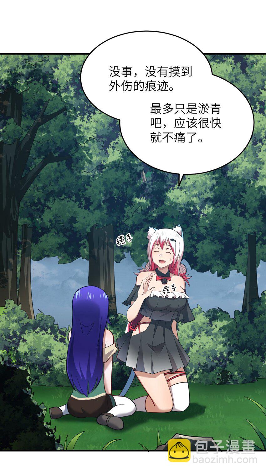 95 请证明给我-第101话