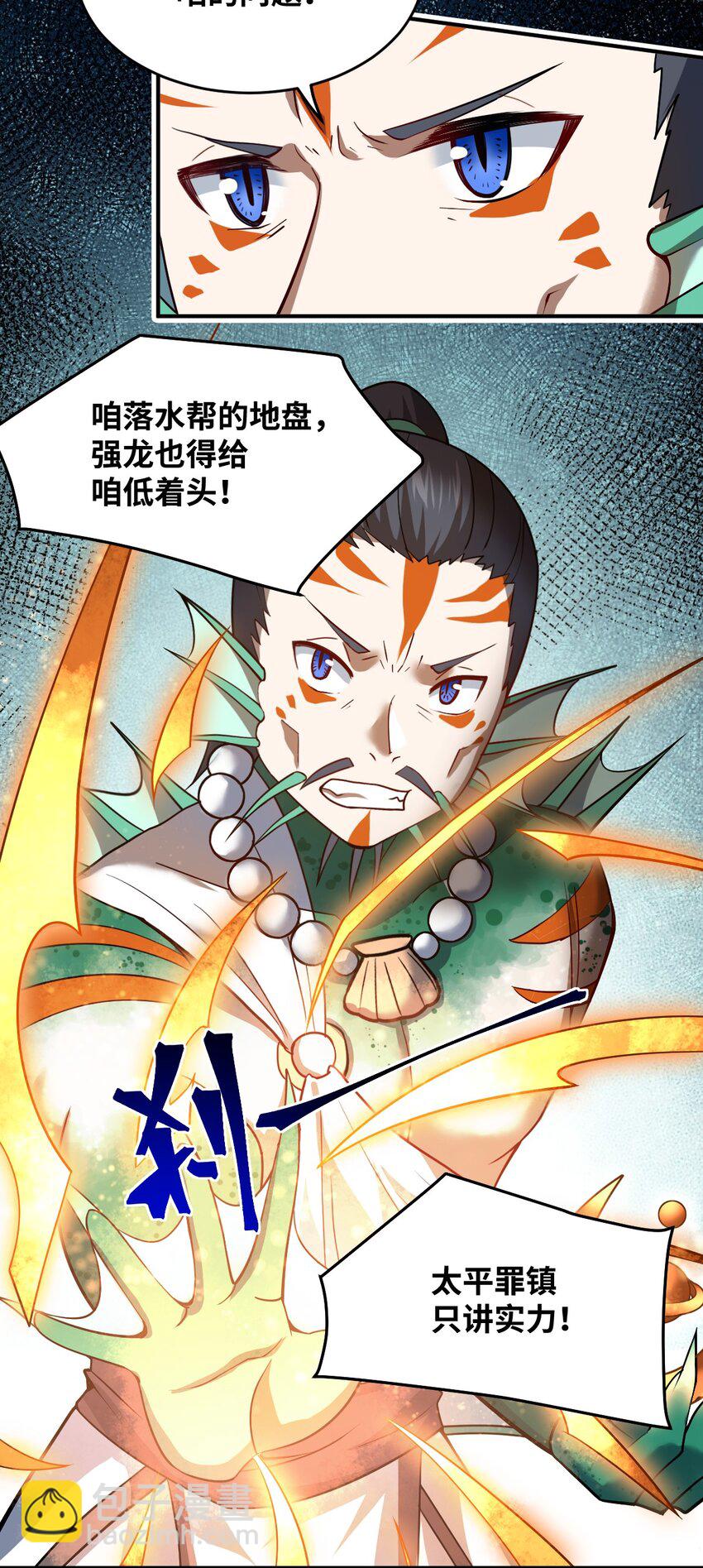 95 请证明给我-第101话