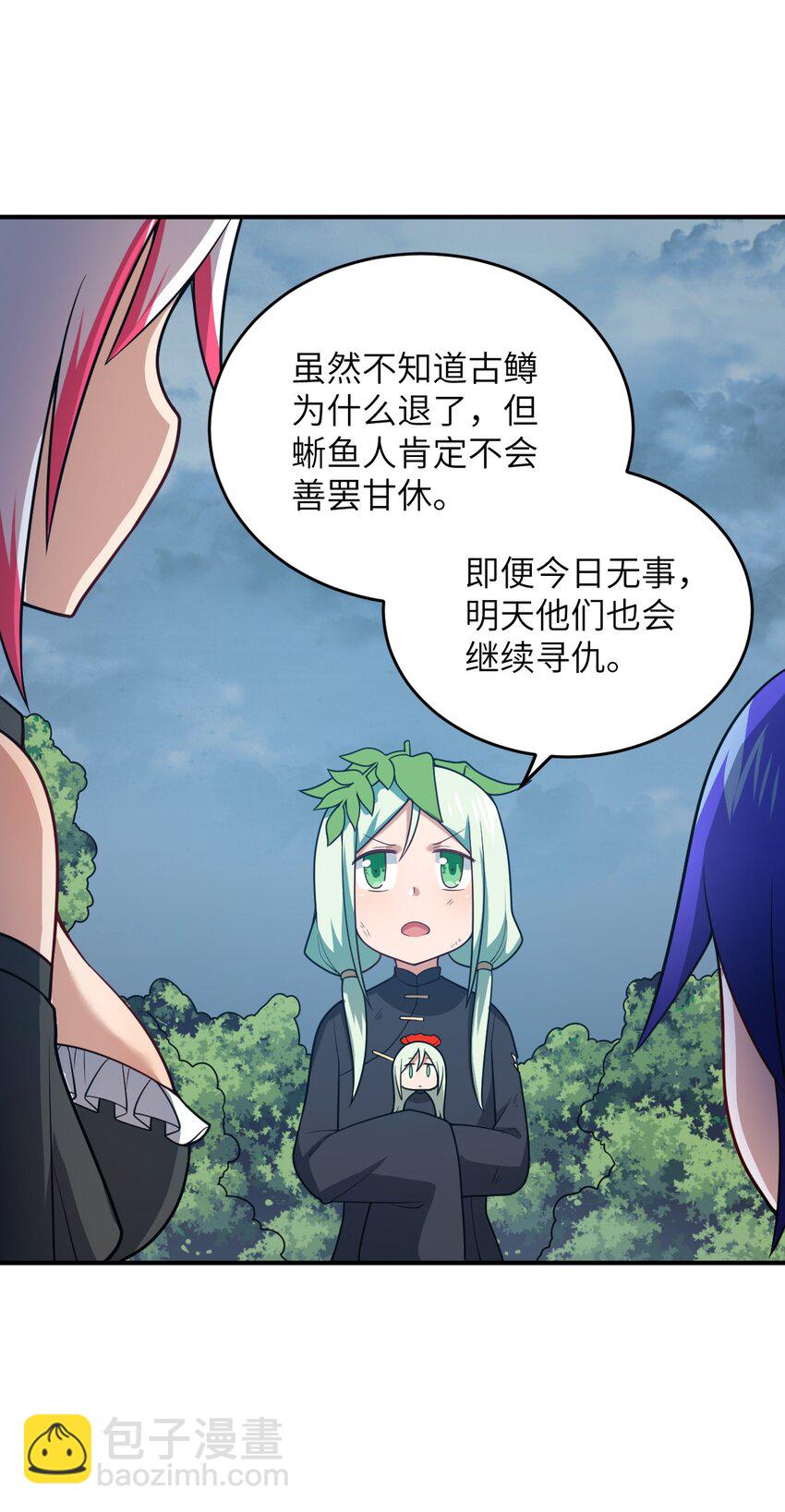 95 请证明给我-第101话