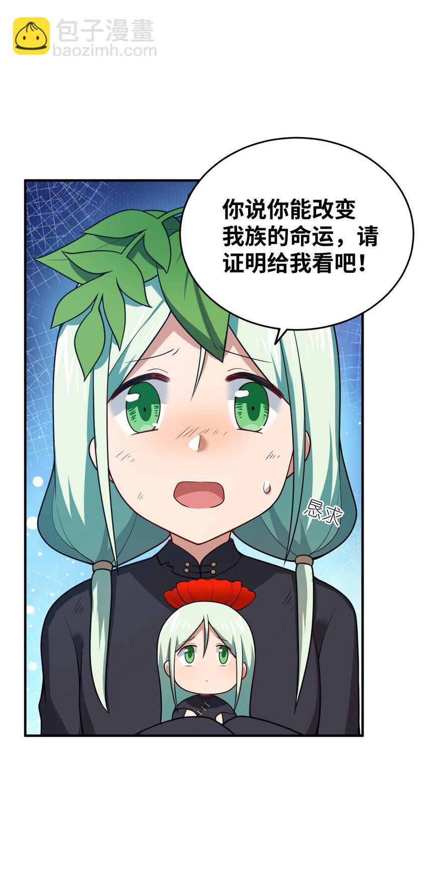 95 请证明给我-第101话