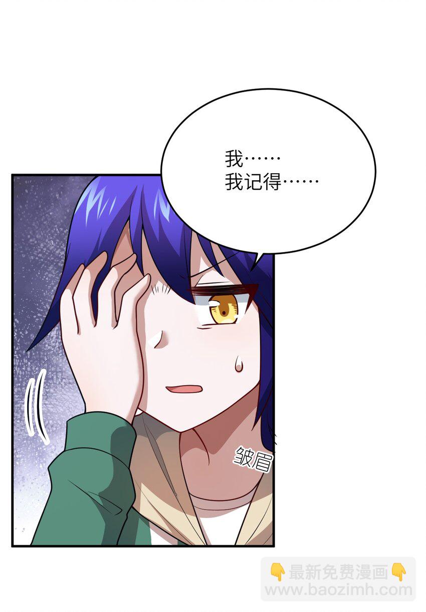 95 请证明给我-第101话