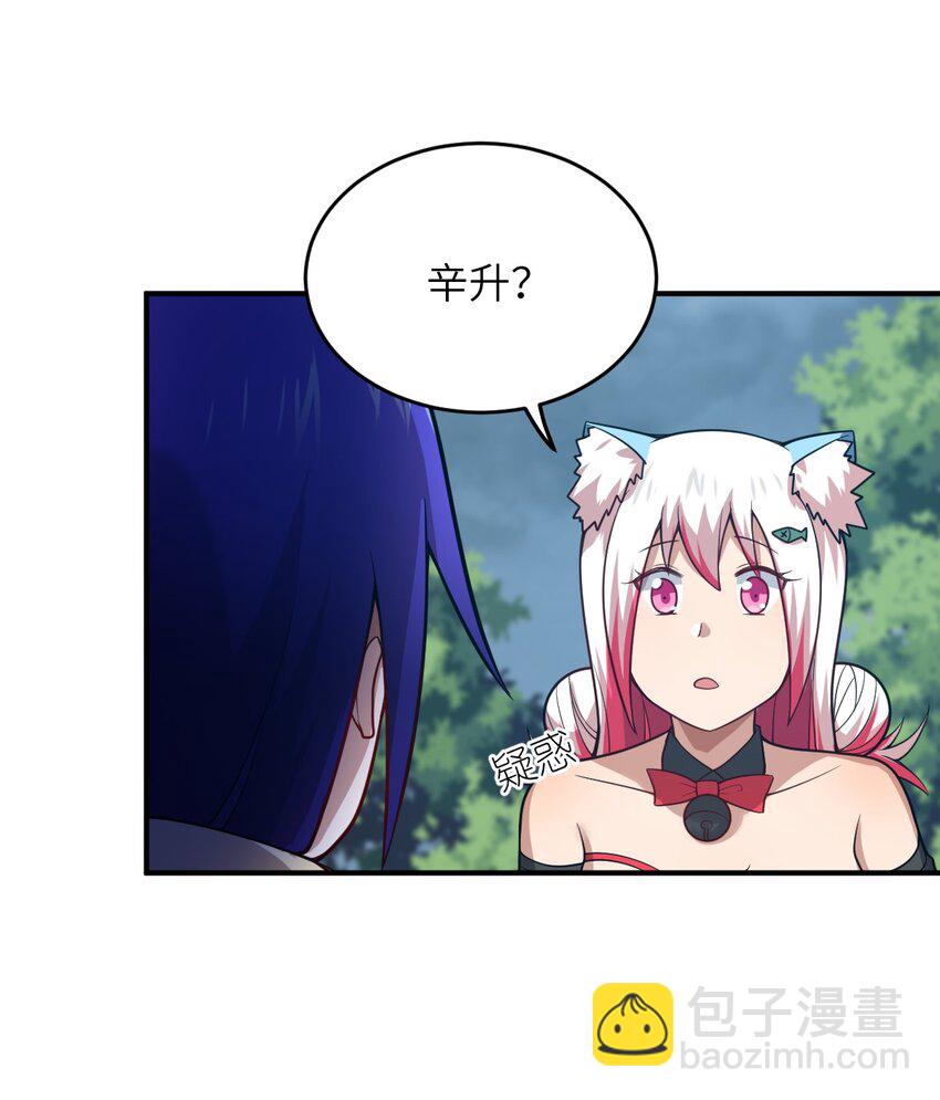 95 请证明给我-第101话