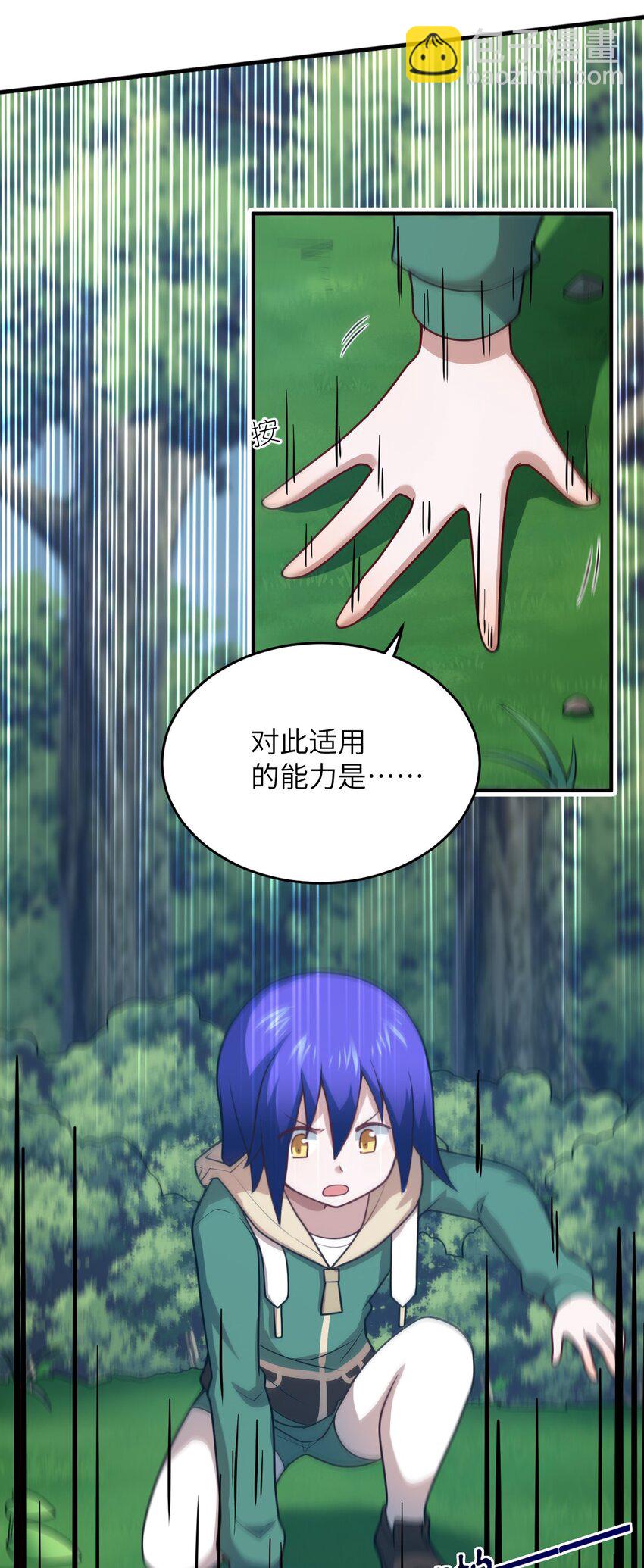 95 请证明给我-第101话