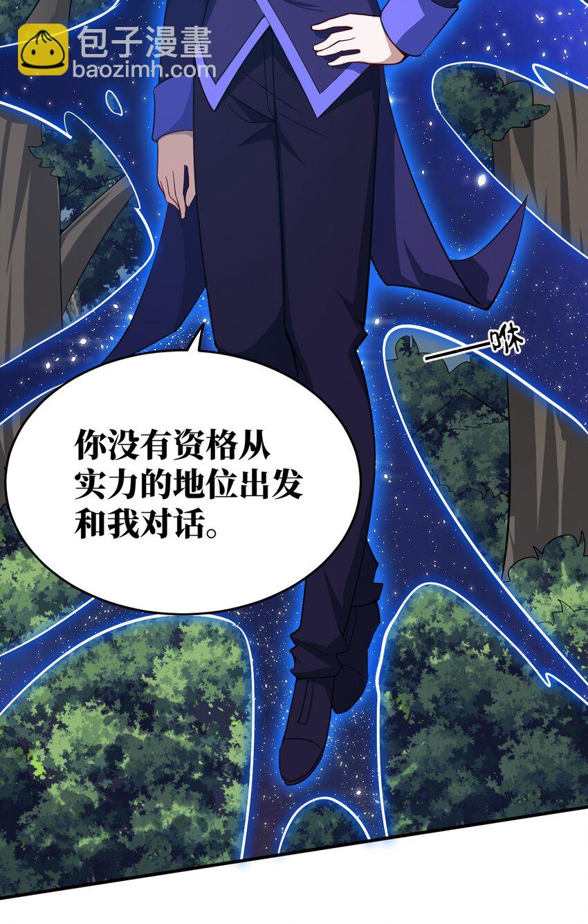 95 请证明给我-第101话