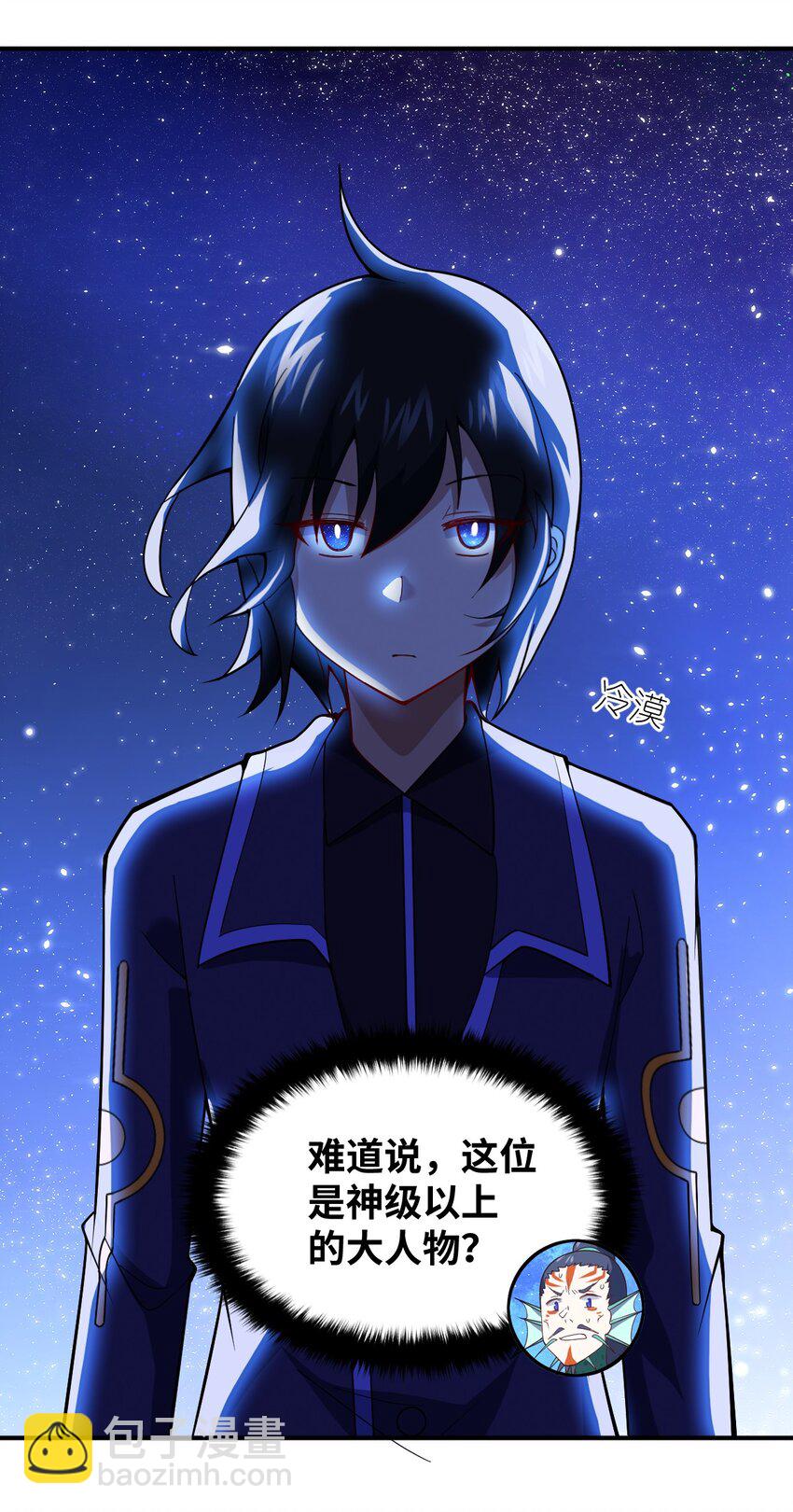 95 请证明给我-第101话