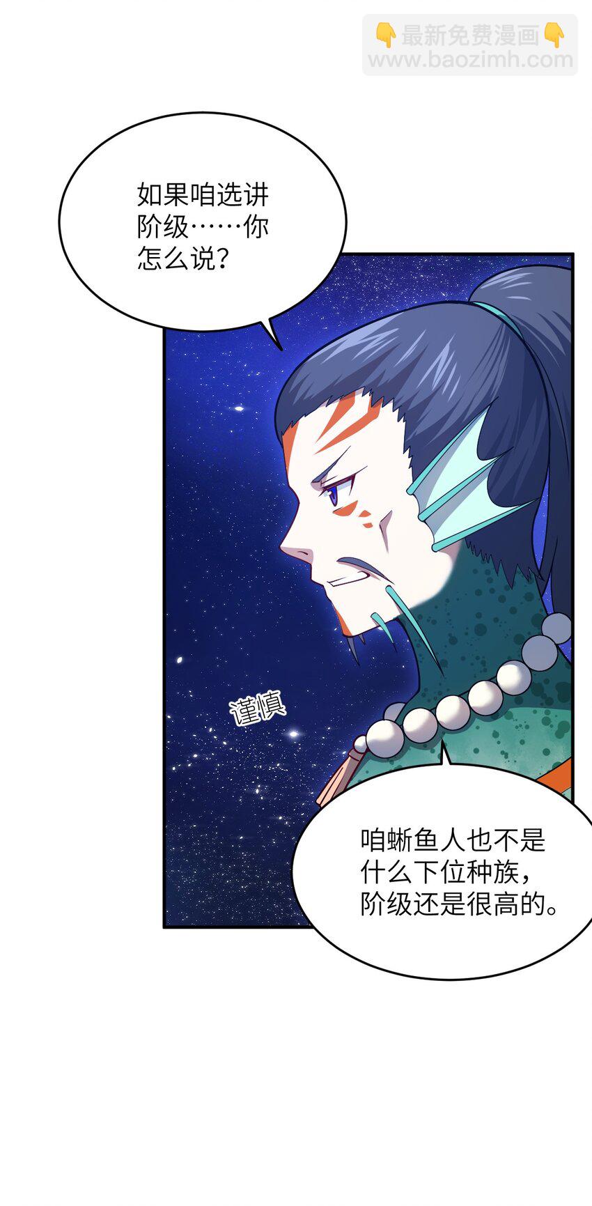 95 请证明给我-第101话