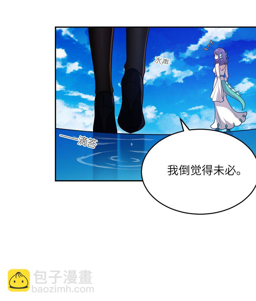 97 对等回应，剑来！(1/2)-第103话