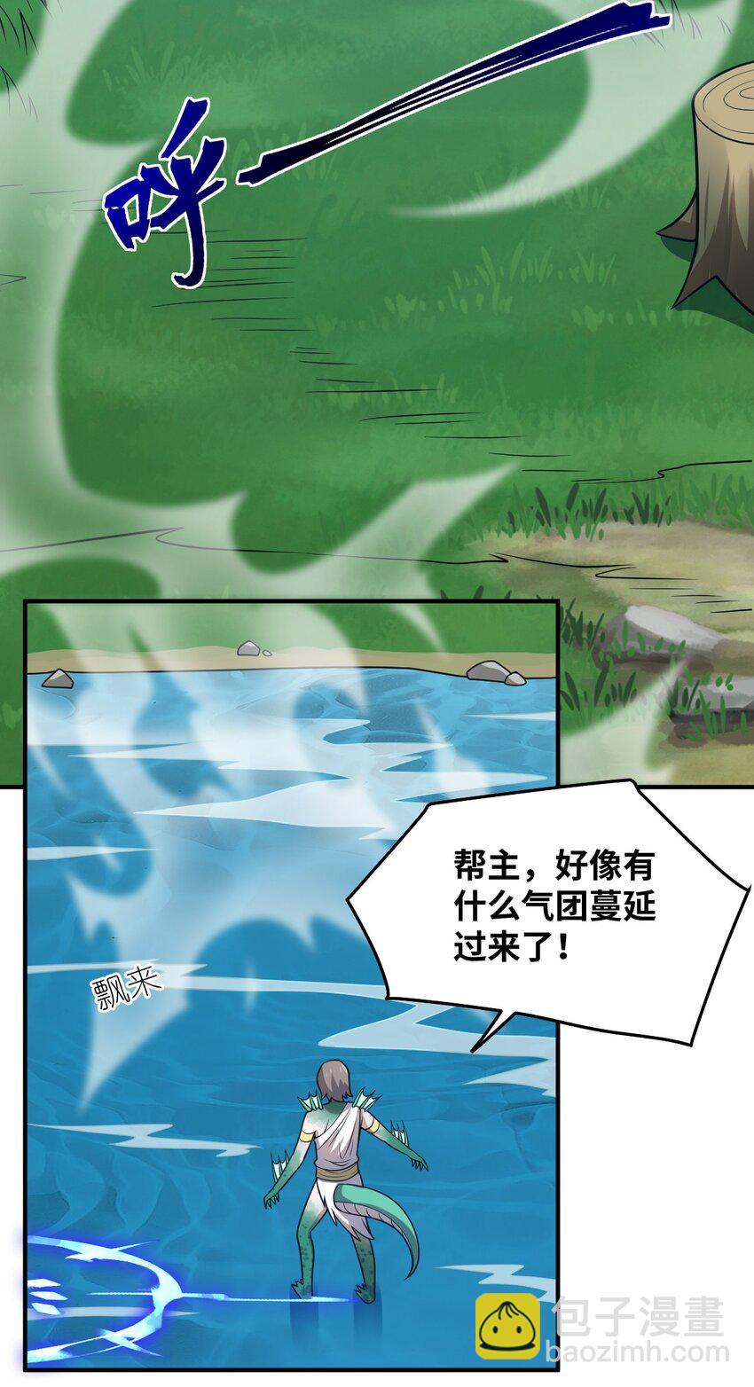 97 对等回应，剑来！(1/2)-第103话