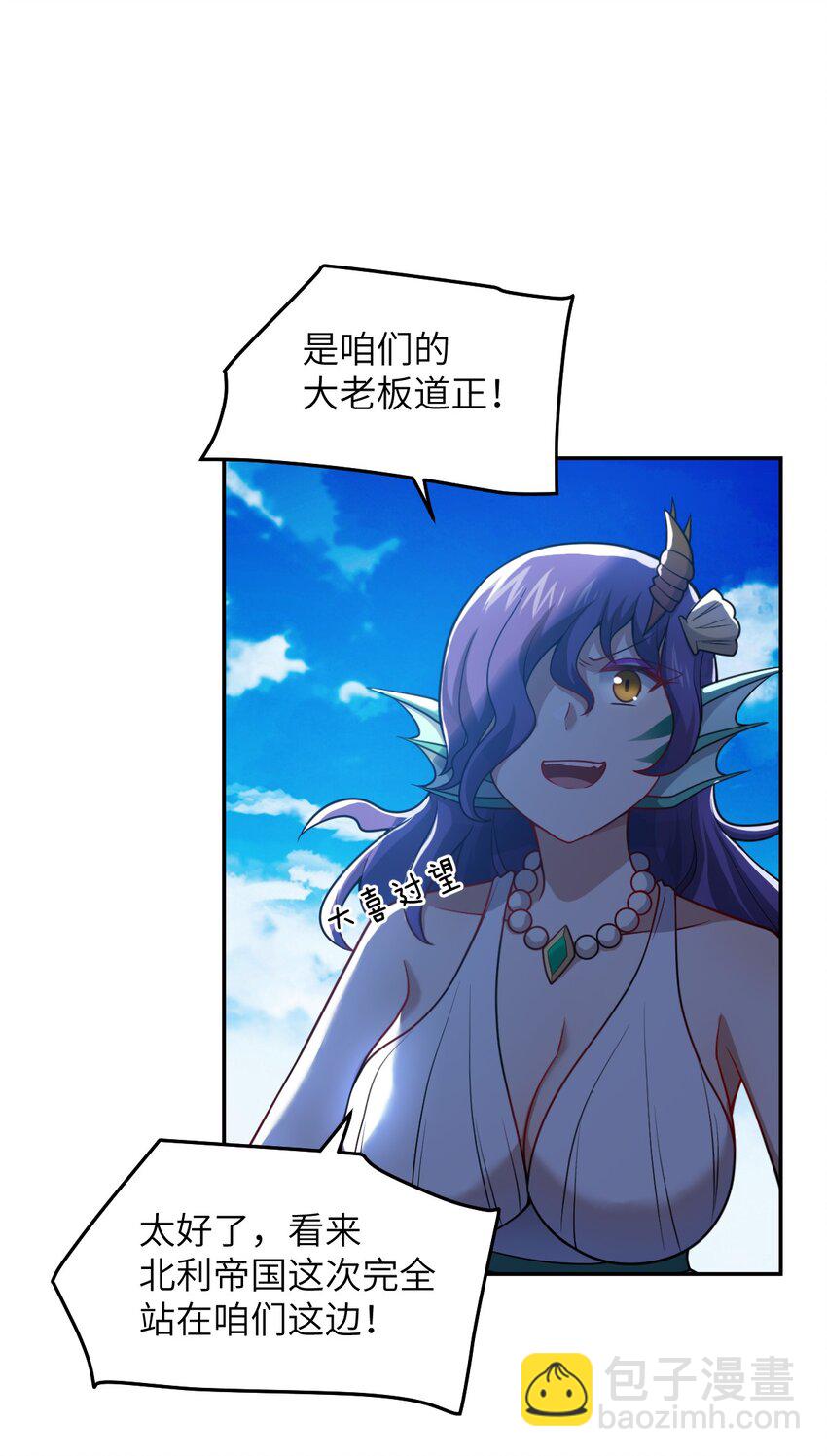 97 对等回应，剑来！(1/2)-第103话