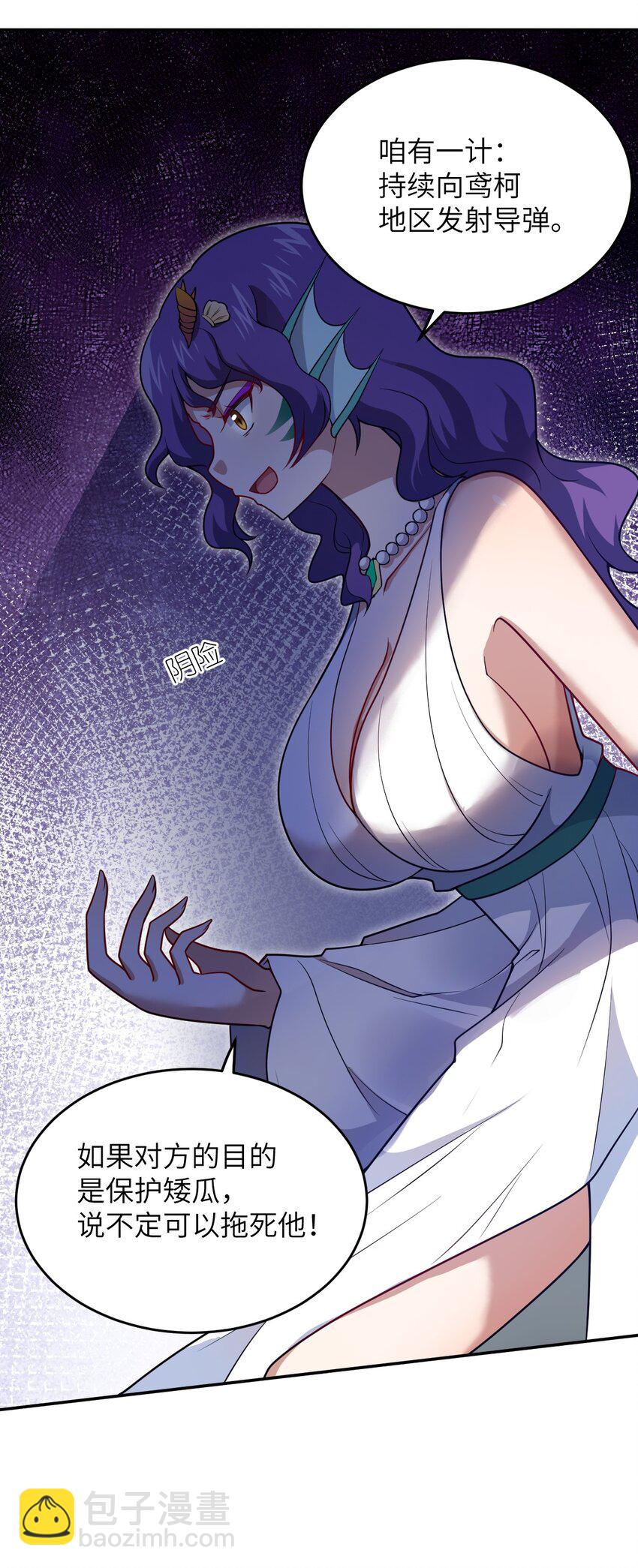 97 对等回应，剑来！(1/2)-第103话