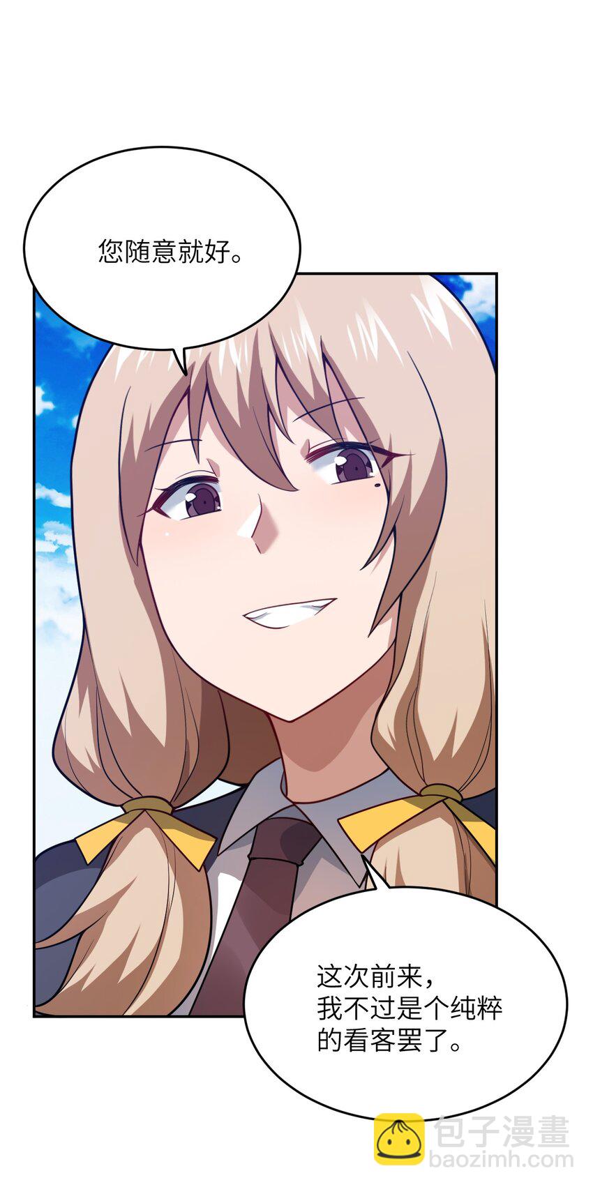 97 对等回应，剑来！(1/2)-第103话