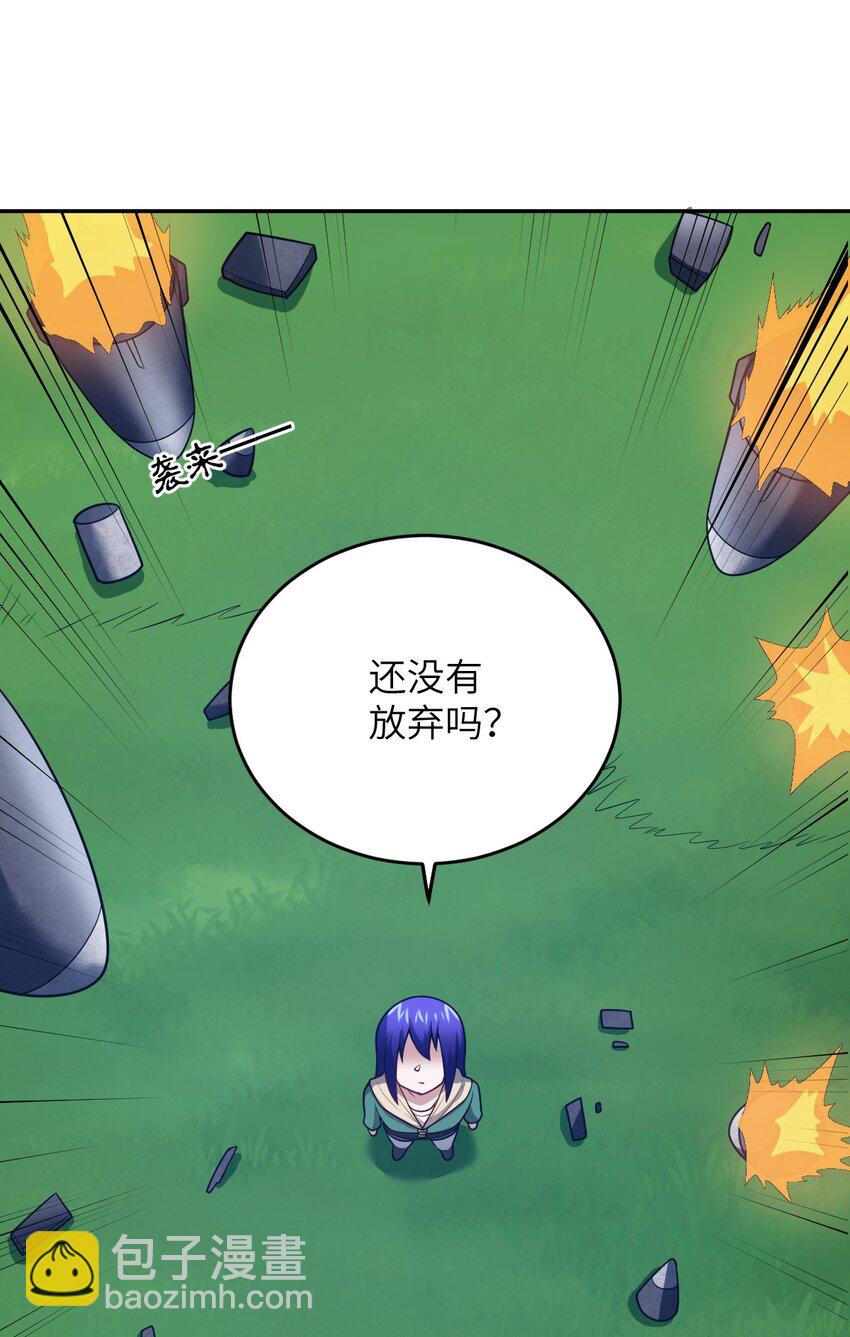 97 对等回应，剑来！(1/2)-第103话