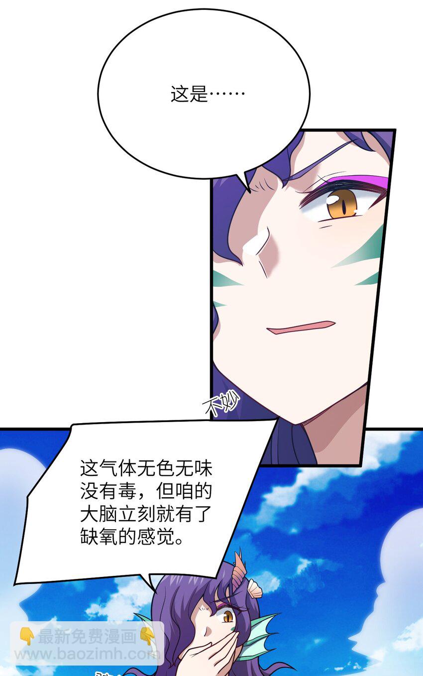 97 对等回应，剑来！(1/2)-第103话