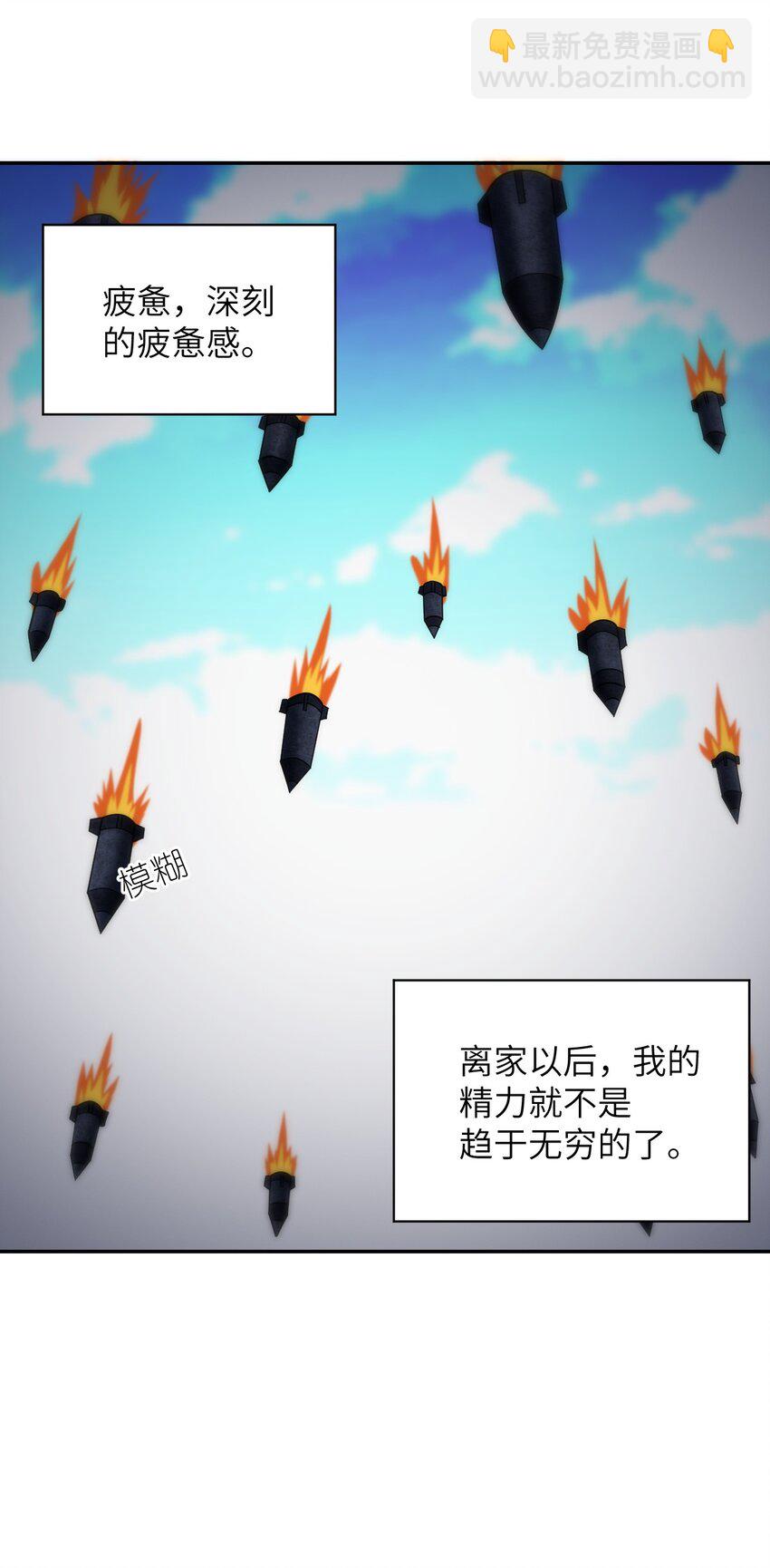 97 对等回应，剑来！(1/2)-第103话