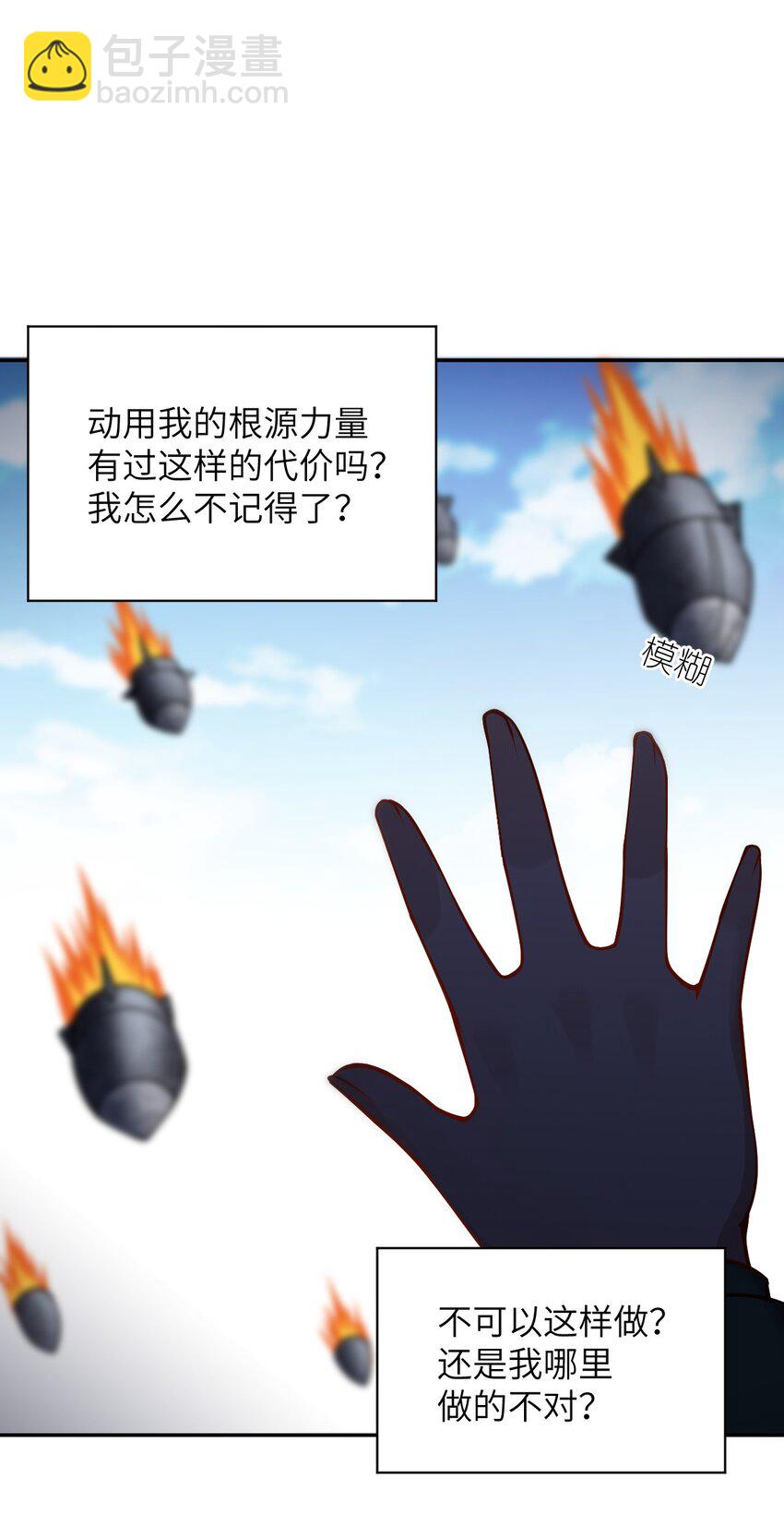 97 对等回应，剑来！(1/2)-第103话