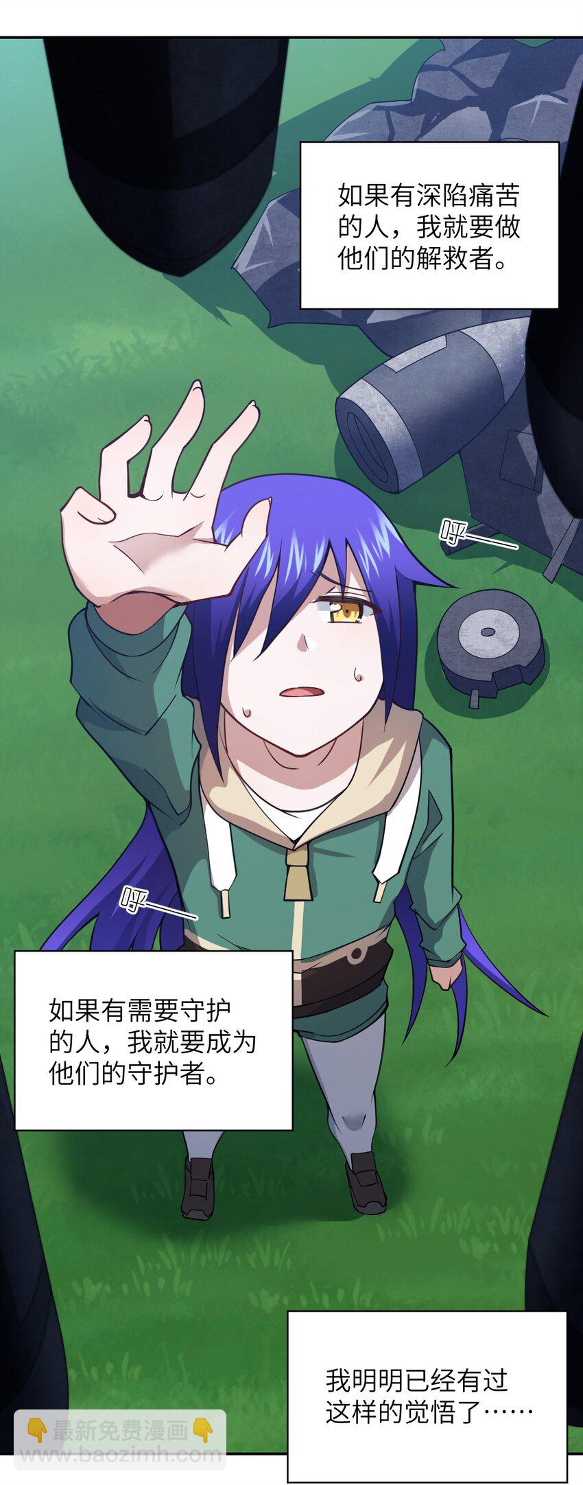 97 对等回应，剑来！(1/2)-第103话