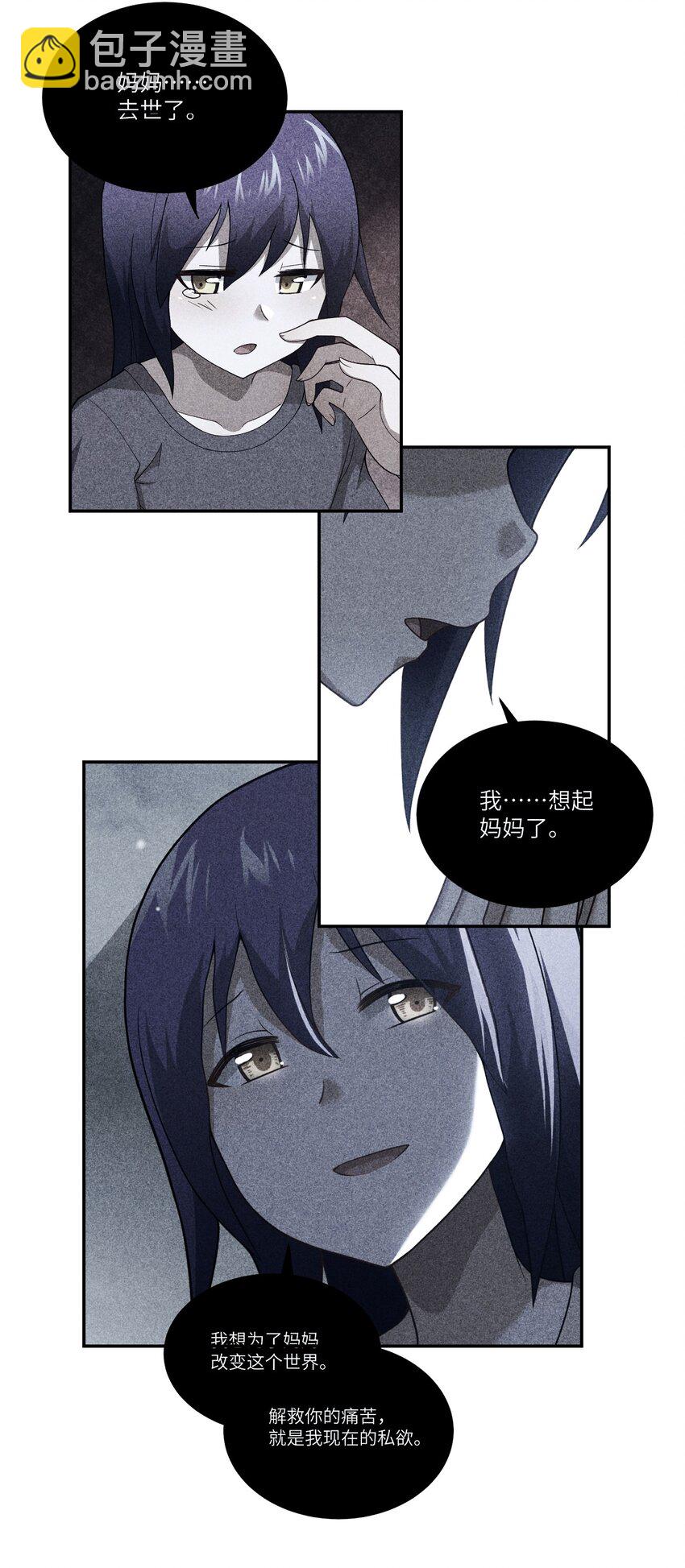 97 对等回应，剑来！(1/2)-第103话