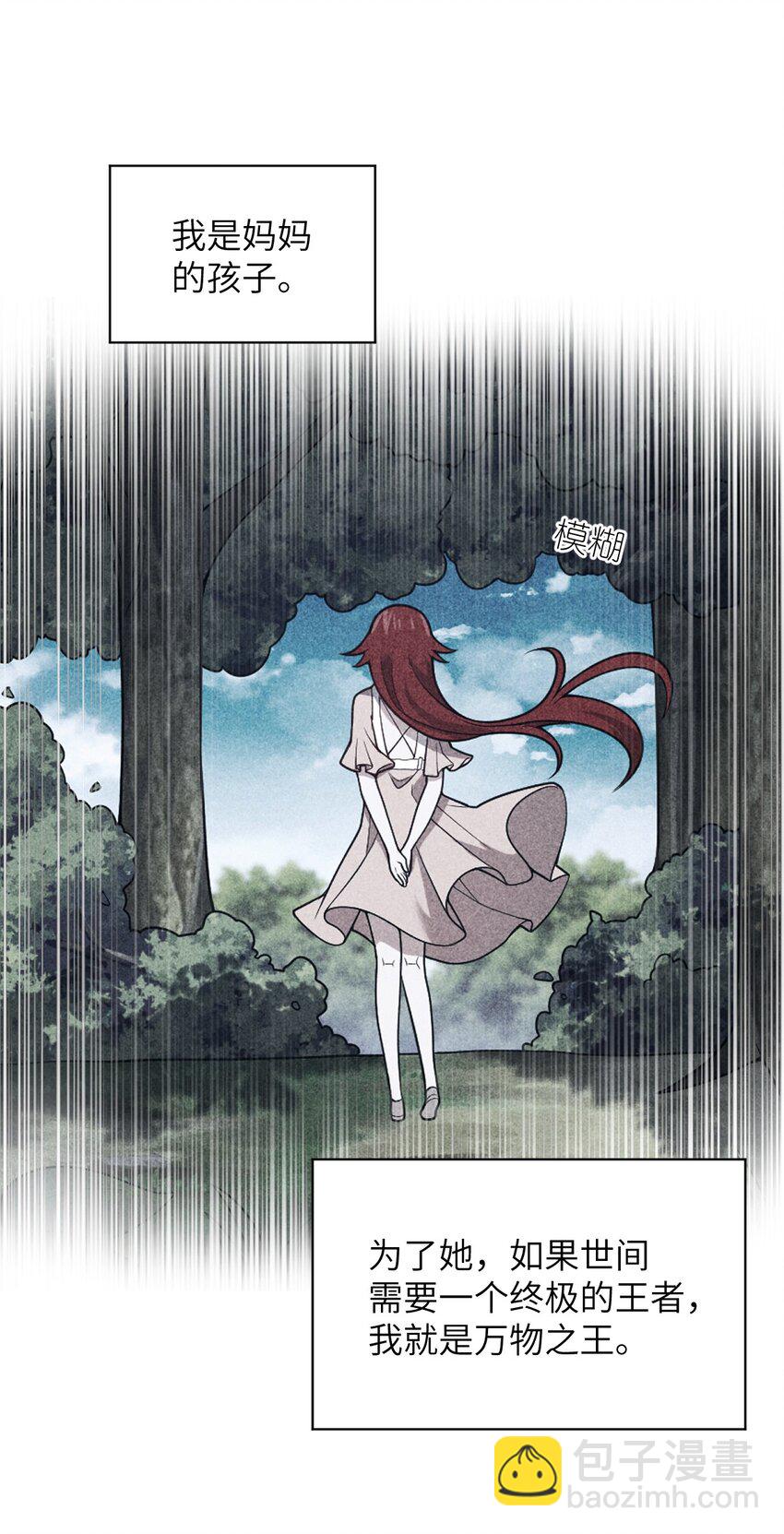 97 对等回应，剑来！(1/2)-第103话