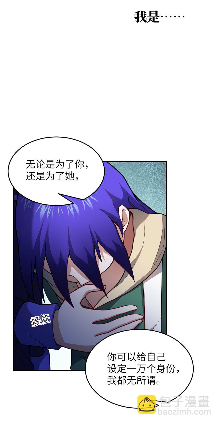 97 对等回应，剑来！(1/2)-第103话