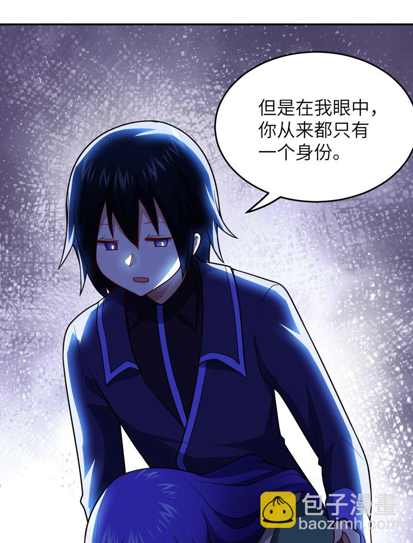 97 对等回应，剑来！(1/2)-第103话