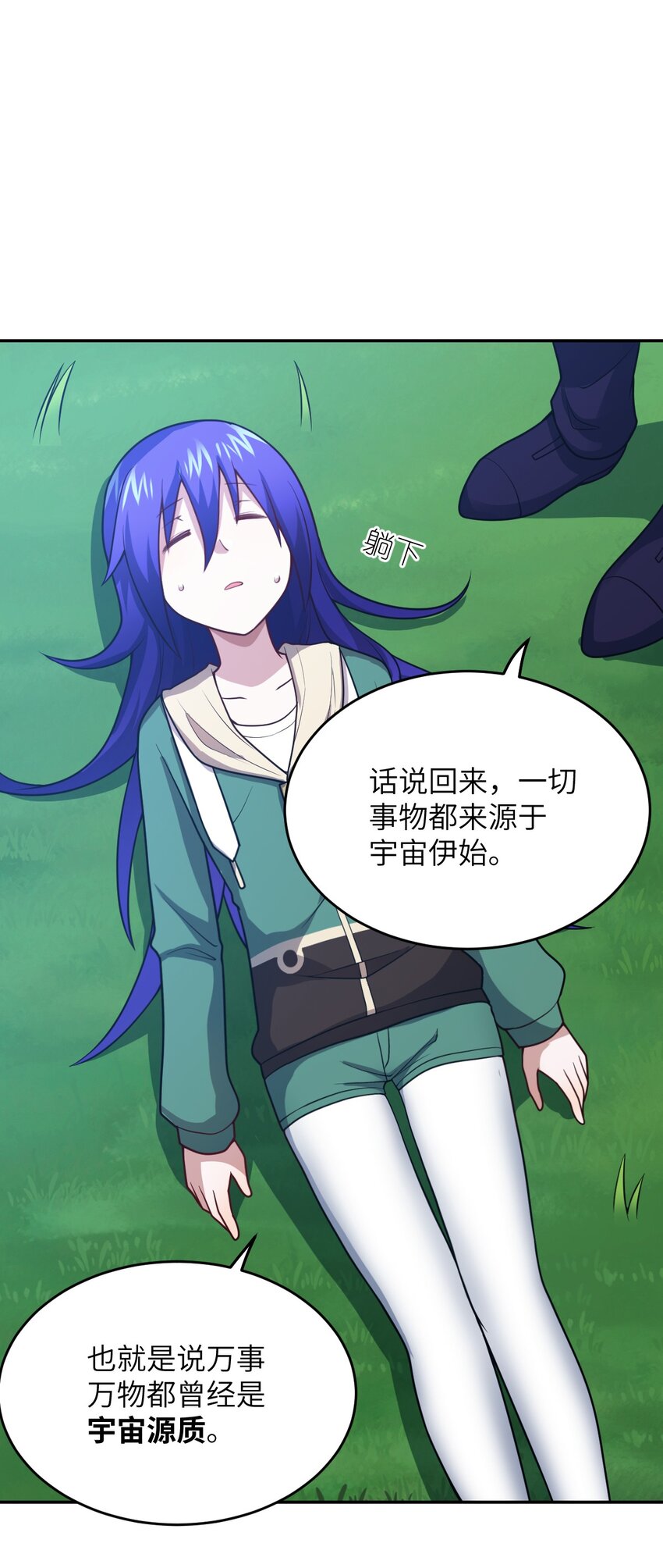 97 对等回应，剑来！(1/2)-第103话