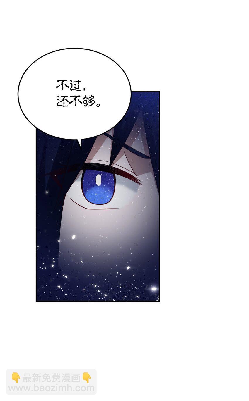 97 对等回应，剑来！(1/2)-第103话