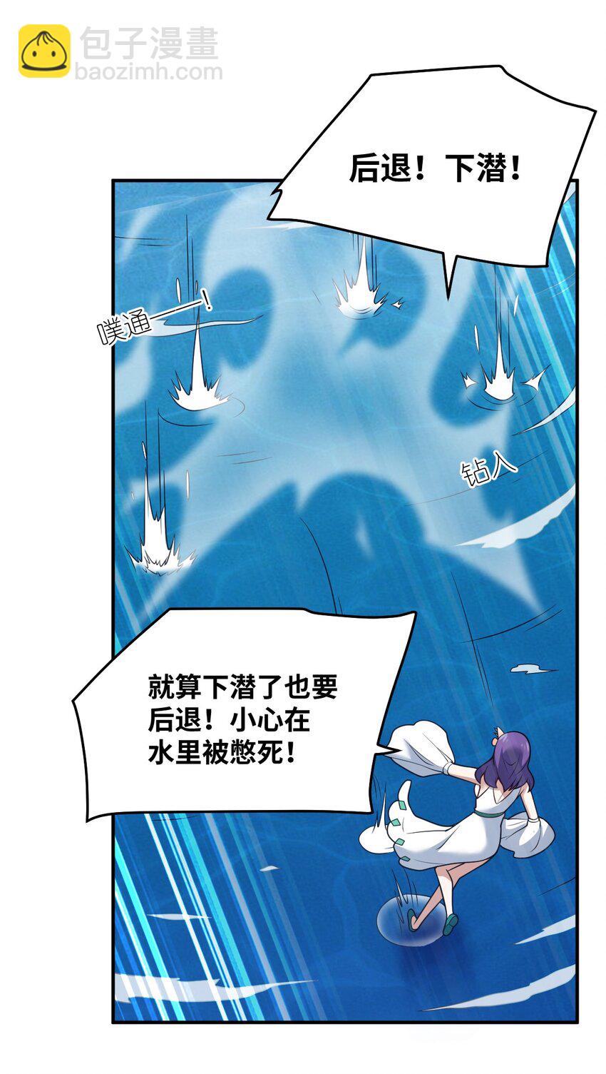 97 对等回应，剑来！(1/2)-第103话