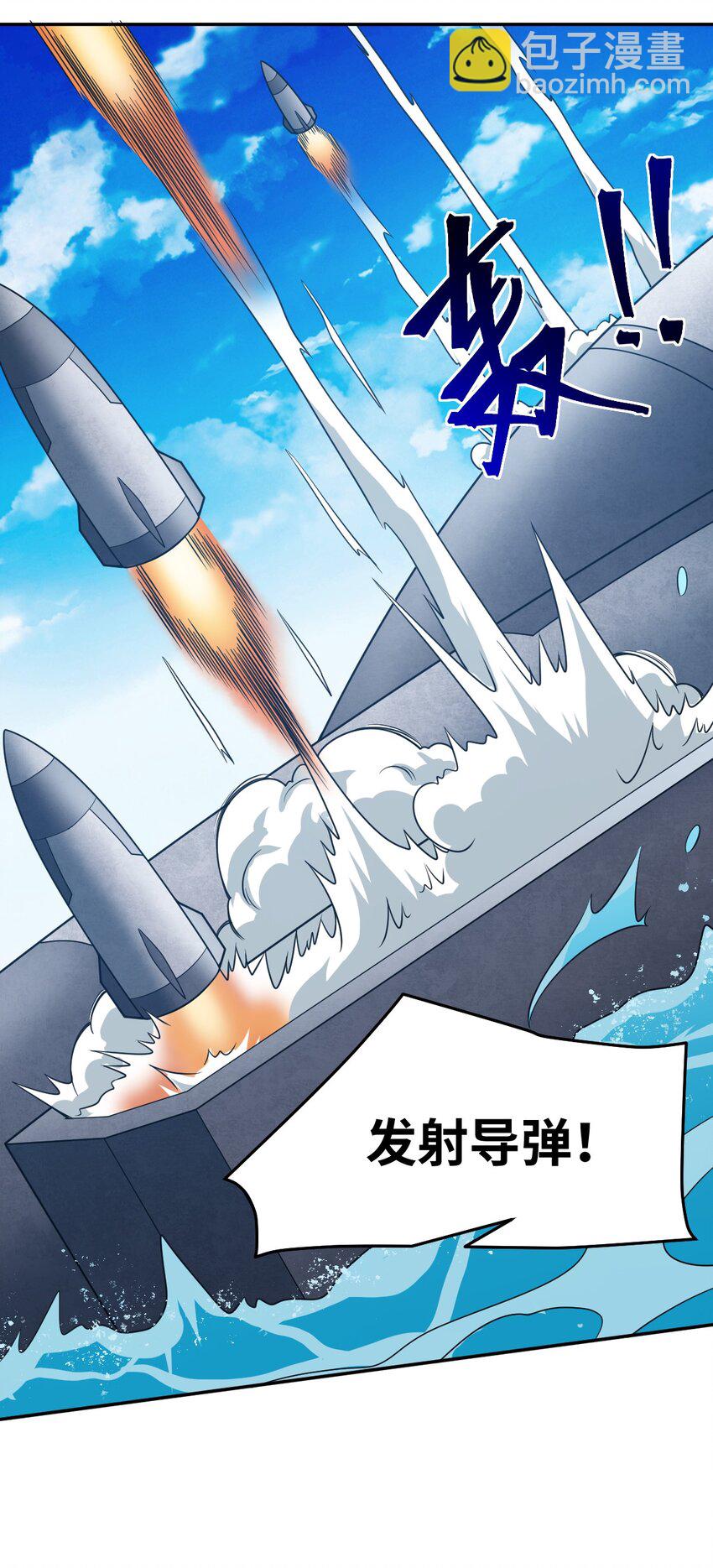 97 对等回应，剑来！(1/2)-第103话