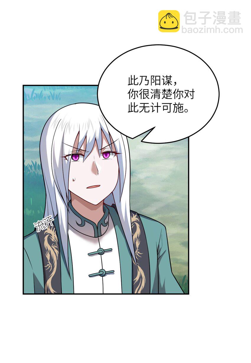 99 醒悟(1/2)-第105话