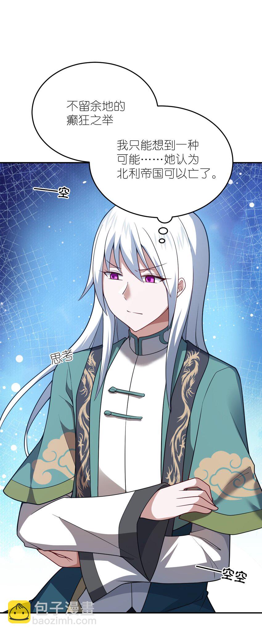 99 醒悟(1/2)-第105话