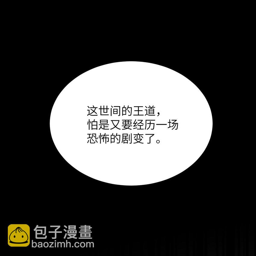 99 醒悟(1/2)-第105话