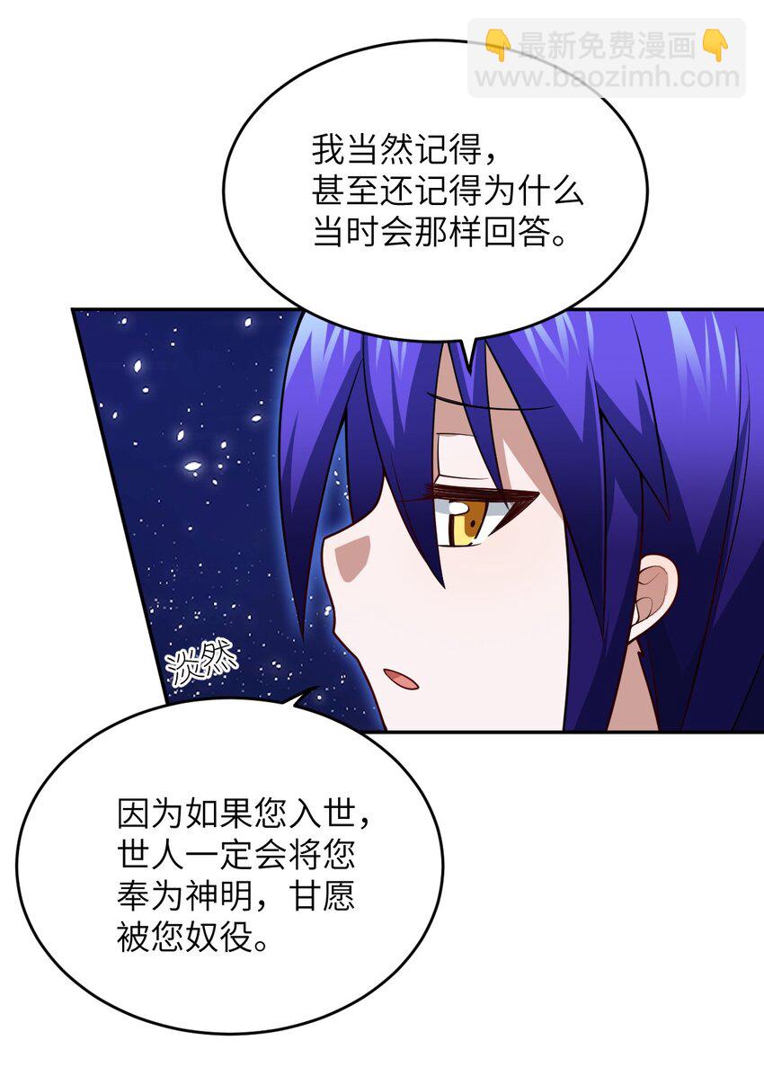 99 醒悟(1/2)-第105话