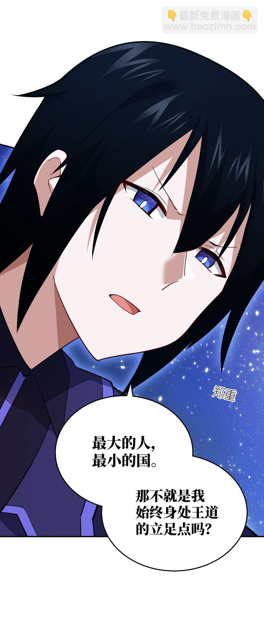 99 醒悟(1/2)-第105话