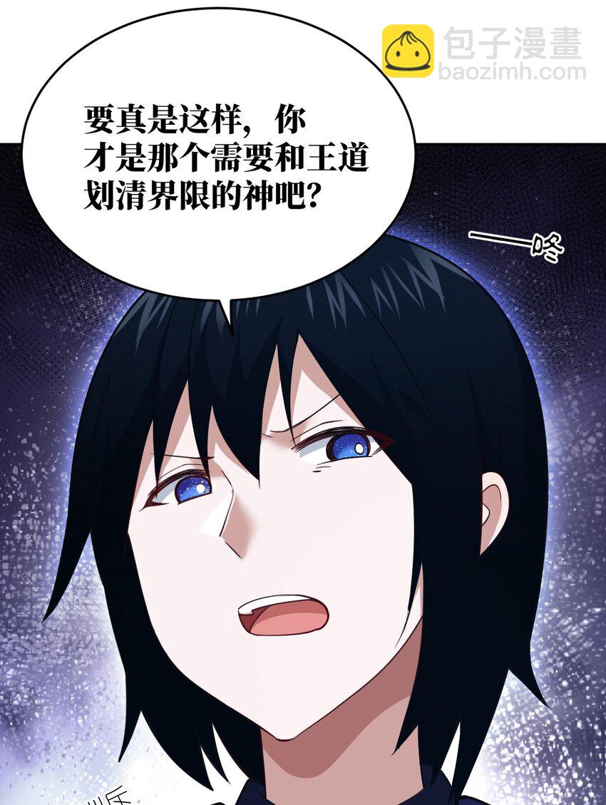 99 醒悟(1/2)-第105话