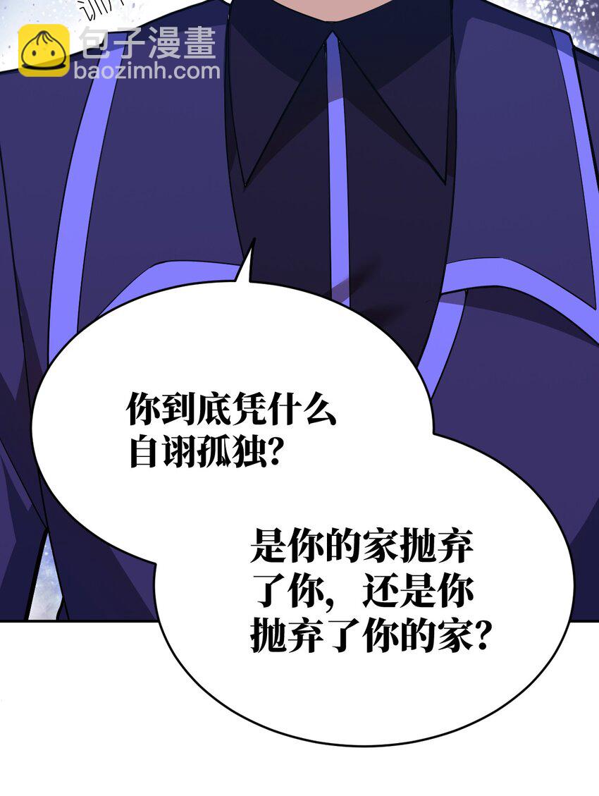 99 醒悟(1/2)-第105话