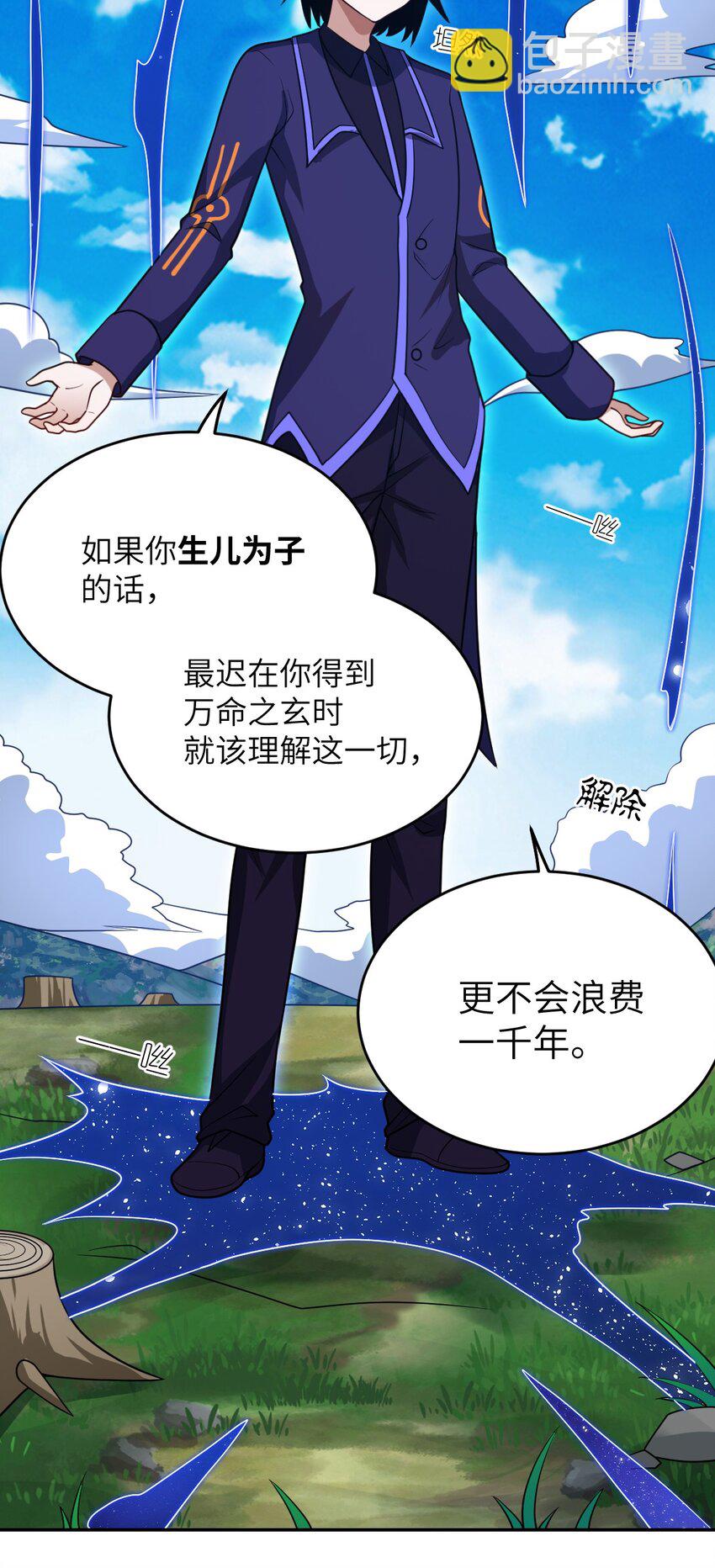 99 醒悟(1/2)-第105话