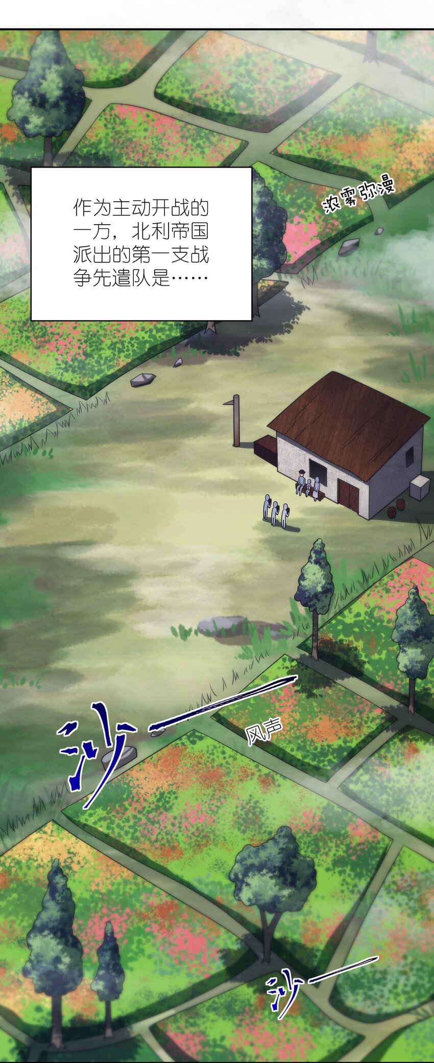 101 以观未来(1/2)-第107话